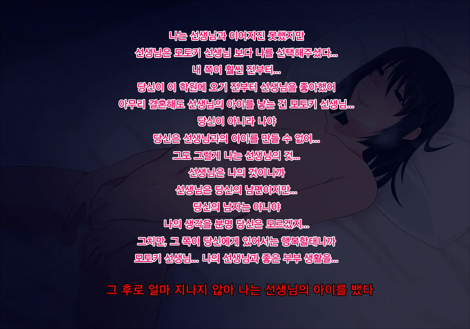 Sensei Wa Kekkon Shicchatta Kedo, Watashi O Erabimasu Yo Ne? | 선생님은 결혼 했지만, 저를 선택해주시겠죠?